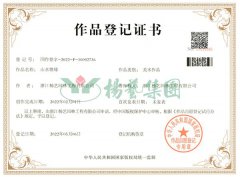 美术作品版权：山水情缘