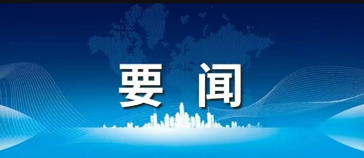 全国民政工作会议上，“完善殡葬服务管理”被列入2024年重点工作