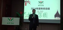 创世大发集团2015年度“感动服务”工作计划会议顺利