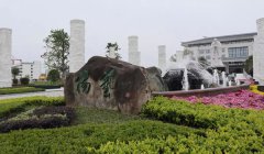 福寿园国际集团工程管理中心阮卫考察浙江创世大发