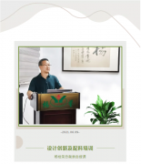 设计创新及配料培训将促使创世大发再创新高！