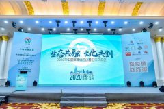 创世大发与公墓年会的“共融共创”