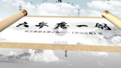 <b>六年磨一剑，砺得梅花香</b>